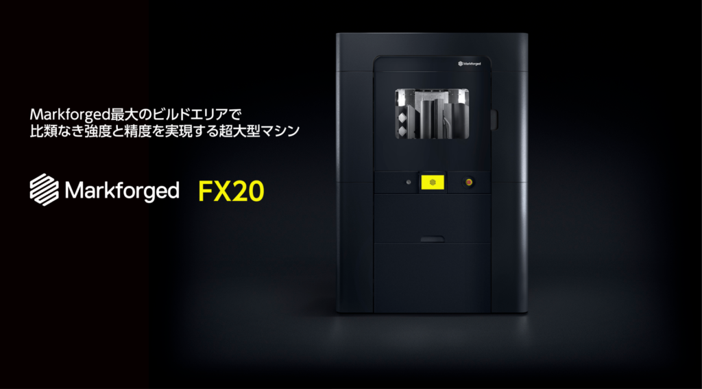 新商品発売】ULTEM™材料対応・大型3Dプリンター Markforged