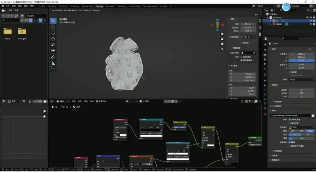 Blenderを使ってデジタルの擦り絵を作成する