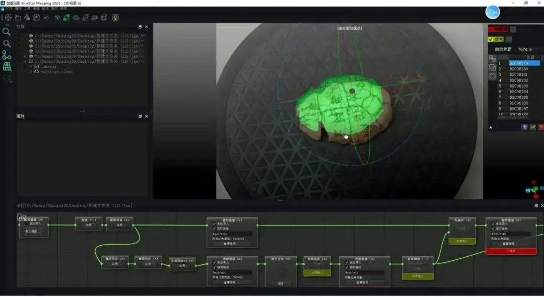 BlueStar Mappingでリアルな甲骨モデルを作成する