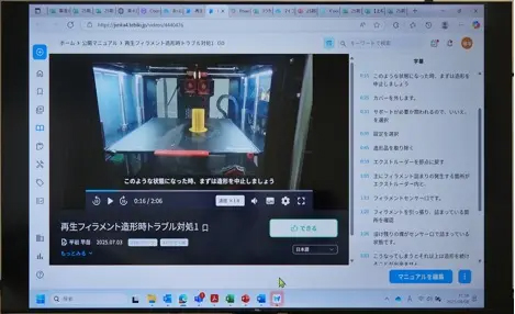 動画マニュアルを使った教育体制が充実している