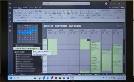 Outlookを使用した3Dプリンター予約システム